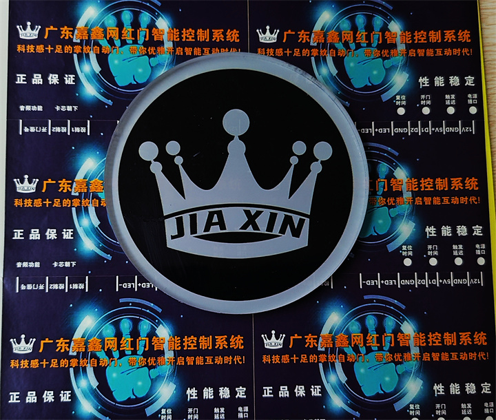 海南掌纹科技门