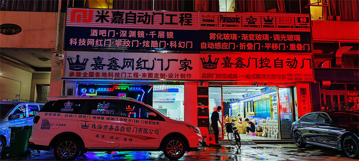 掌纹门厂家直销