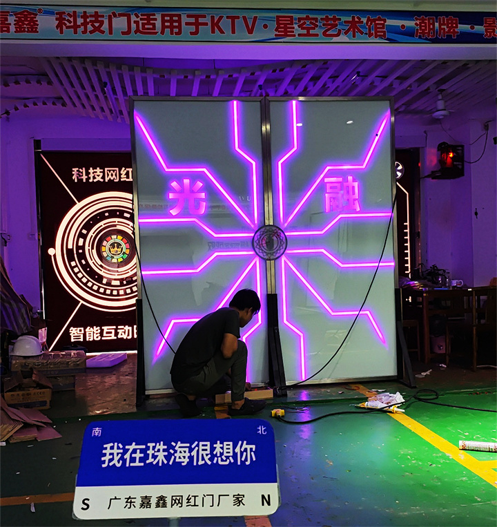 电竞馆掌纹门